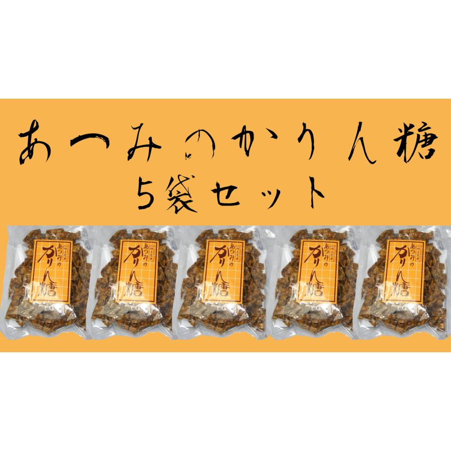 あつみのかりんとう 5袋 セット :4573330178818:あきたぼーの - 通販 - Yahoo!ショッピング あつみのかりんとう 5袋 セット :4573330178818:あきたぼーの - 通販 - Yahoo!ショッピング