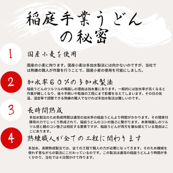 国産小麦使用 稲庭うどん 稲庭 手業 うどん １６０g  2人前 ２２袋 麺つゆ 2本 セット｜akitabo-no｜07