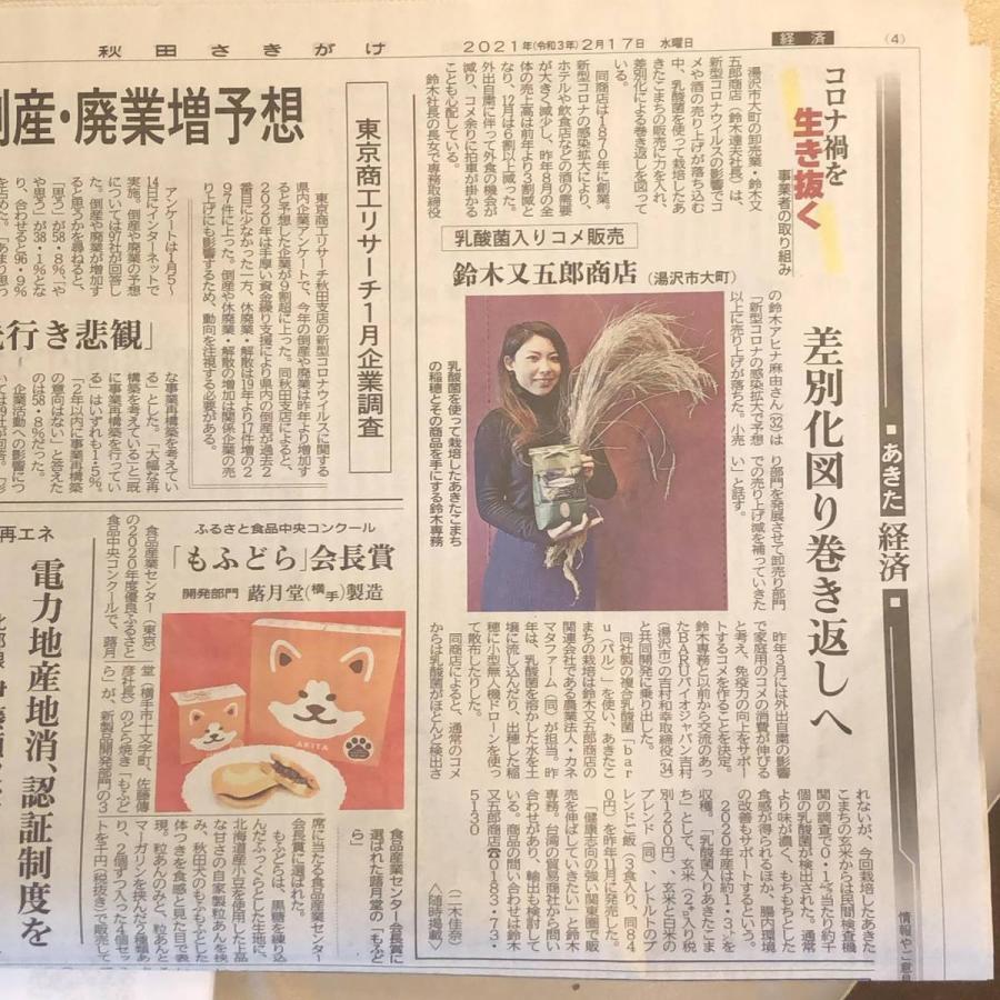 送料無料 HAPA RICE 湯沢産 あきたこまち 白米 玄米 混合 レトルト米飯 6個セット : あきたぼーの - 通販 - Yahoo ...