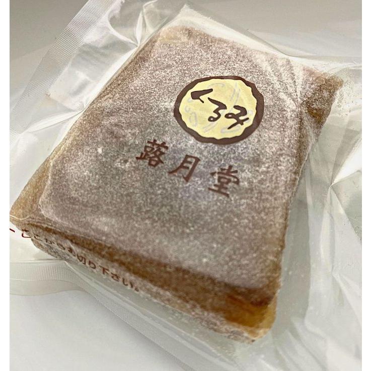 蕗月堂 選べる くるみもち 10個 送料無料 メール便でお届けします