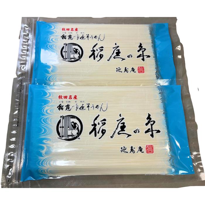 送料無料 メール便でお届けします 延寿庵稲庭そうめん 稲庭の糸３００g×２袋｜akitabo-no｜02