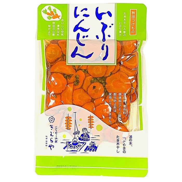 送料無料 雄勝野きむらや いぶり にんじん スライス  いぶりがっこ スライス セット メール便でお届けします｜akitabo-no｜02