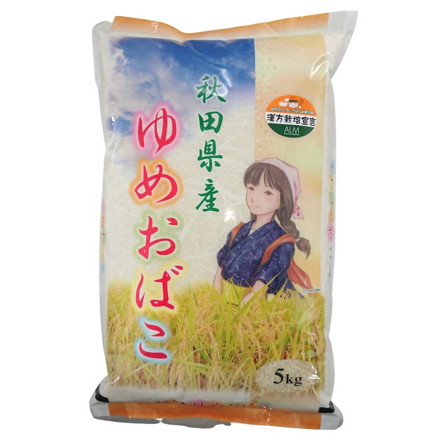 送料無料 令和５年度米 渡部浩見 漢方農法米 特別栽培米 ゆめおばこ ５kg｜akitabo-no｜08