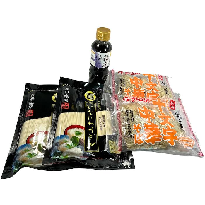 送料無料 十文字中華そば 生麺２人前 スープ付２袋と稲庭手業うどん徳用２5０ｇ３人前２袋と稲庭つゆのセット 夏期クール便 | 