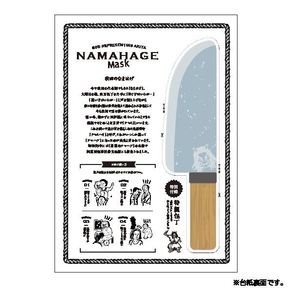 なまはげ ナマハゲ 鬼 お面 赤 秋田名物 男鹿のナマハゲ 本格的 おめん 鬼 包丁 節分 プレゼント ツバサ Namahage 01 あきたごころ 通販 Yahoo ショッピング