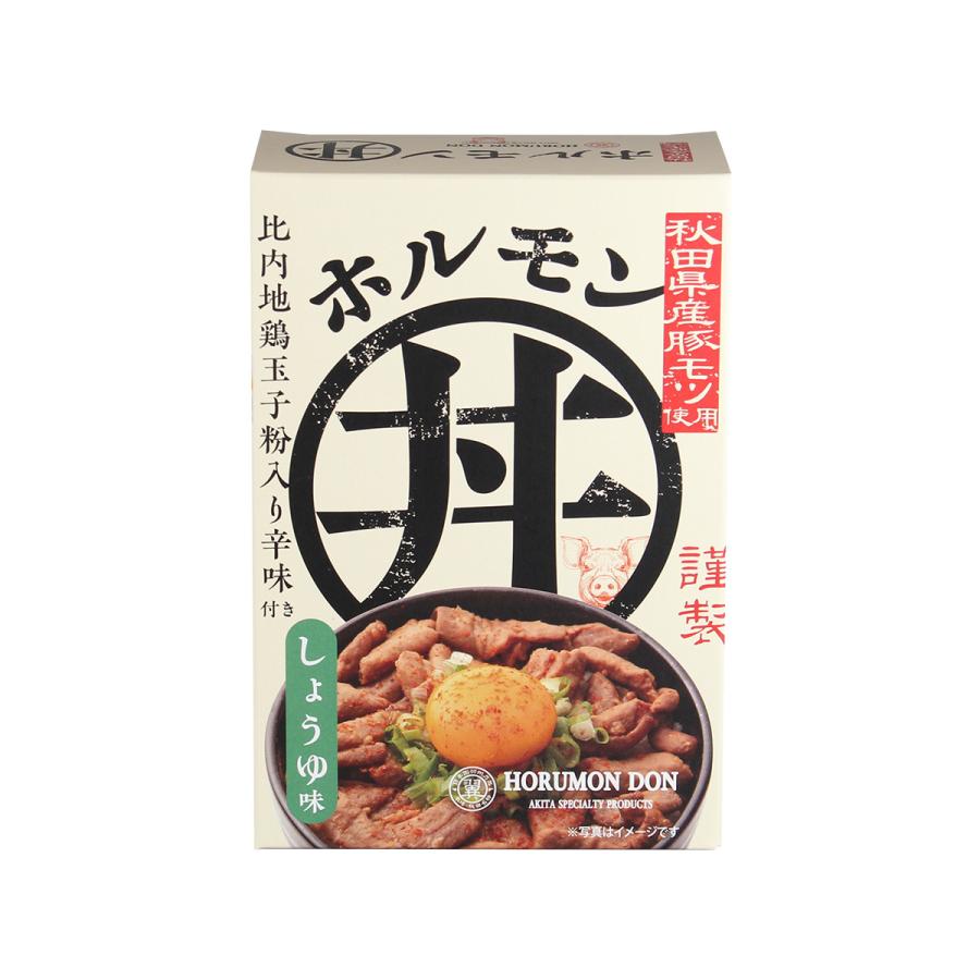ホルモン丼 しょうゆ味　秋田県産豚ホルモン　比内地鶏卵粉使用辛味【ツバサ】