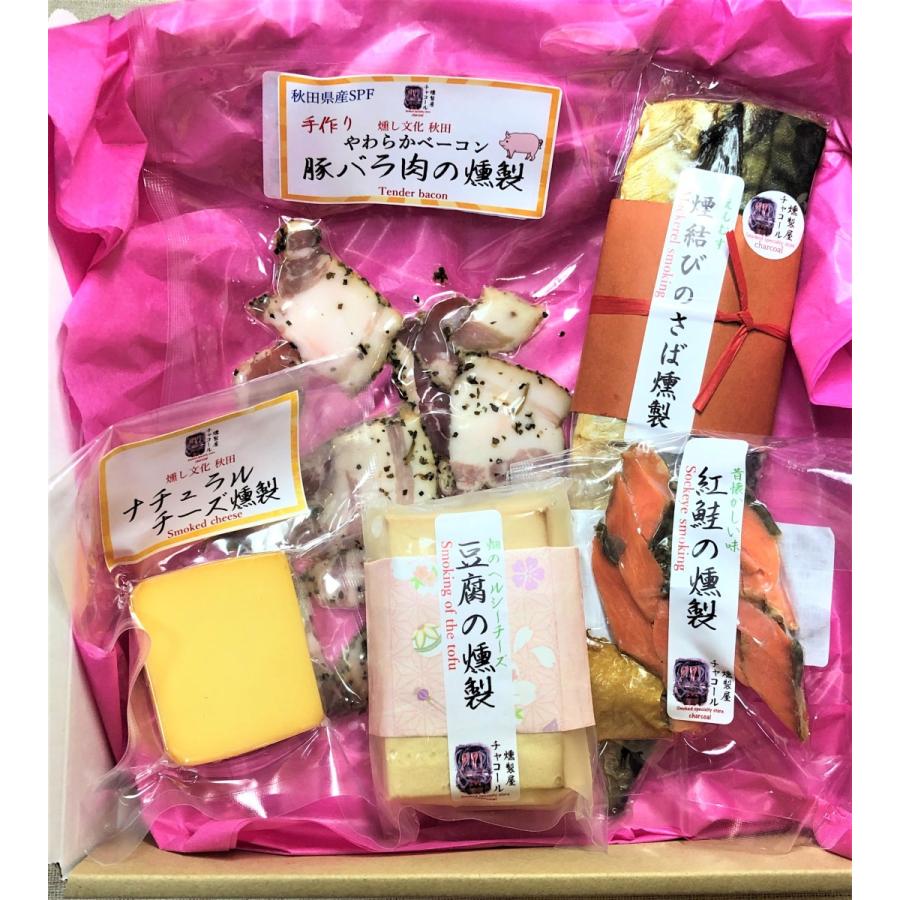 燻製5種詰合せ さば燻製 紅鮭の燻製 ベーコン豚バラ肉燻製 チーズ豆腐の燻製 ナチュラルチーズ燻製 岩城の燻製屋 チャコール 冷蔵 Tyako Ru2 あきたごころ 通販 Yahoo ショッピング
