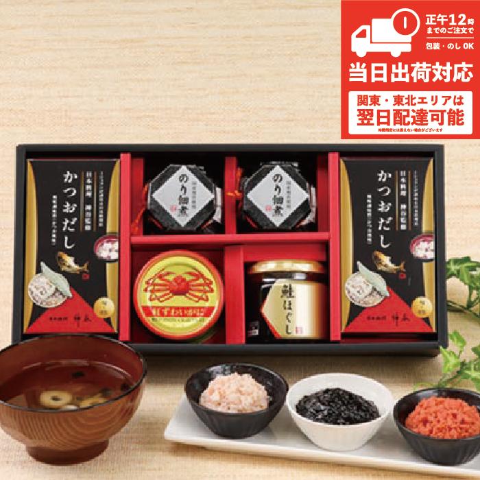 香典返し 引出物 海の恵み詰め合せ かに缶 のり佃煮 かつおだし 鮭