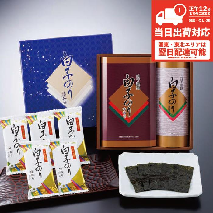 香典返し お返し 白子のり 味海苔 のり茶漬け 詰合せ AK-21 即日発送