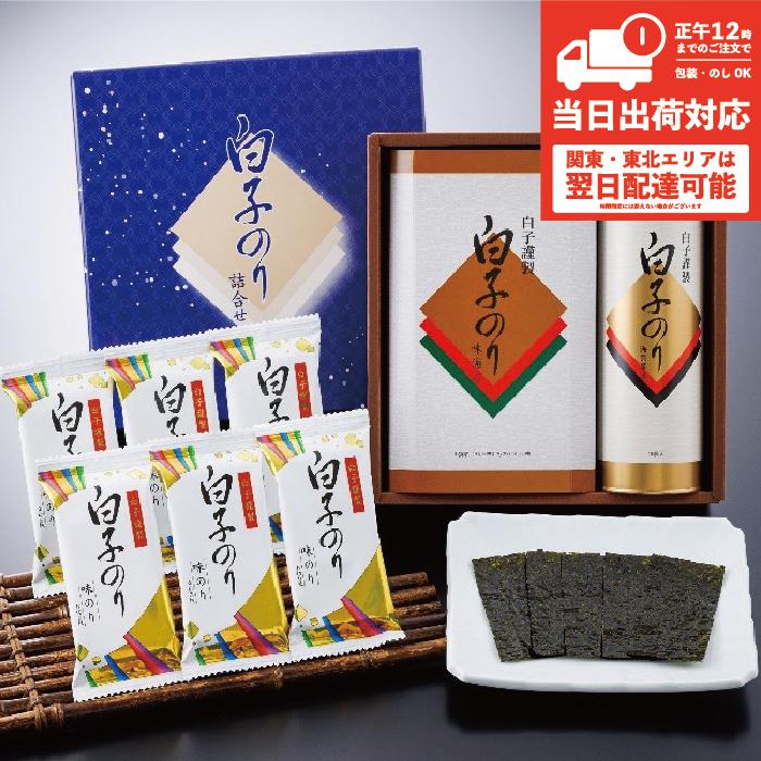 白子のり 香典返し 味のり お茶漬け 詰合せ AK-35 BT-2E 即日発送