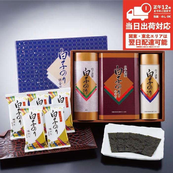 香典返し 白子のり 焼き海苔 のり茶漬け 詰合せ AS-44 送料無料 即日発送 ギフト対応 返礼品 お急ぎ 在庫有（Yahoo!・秋田特産品ショップMIKKE）
