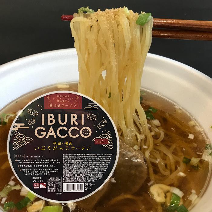 いぶりがっこラーメン 1人前 １個 醤油味 ノンフライ麺 即席カップめん 名産 伊藤漬物本舗 送料別途 Gakkomen 秋田特産品ショップmikke 通販 Yahoo ショッピング