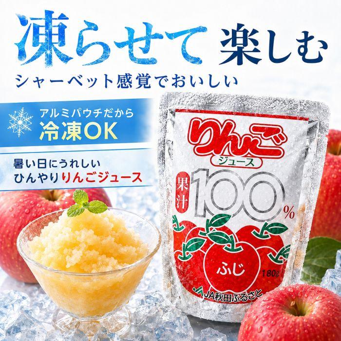敬老の日 プレゼント JA秋田ふるさと りんごジュース 20個入 無添加