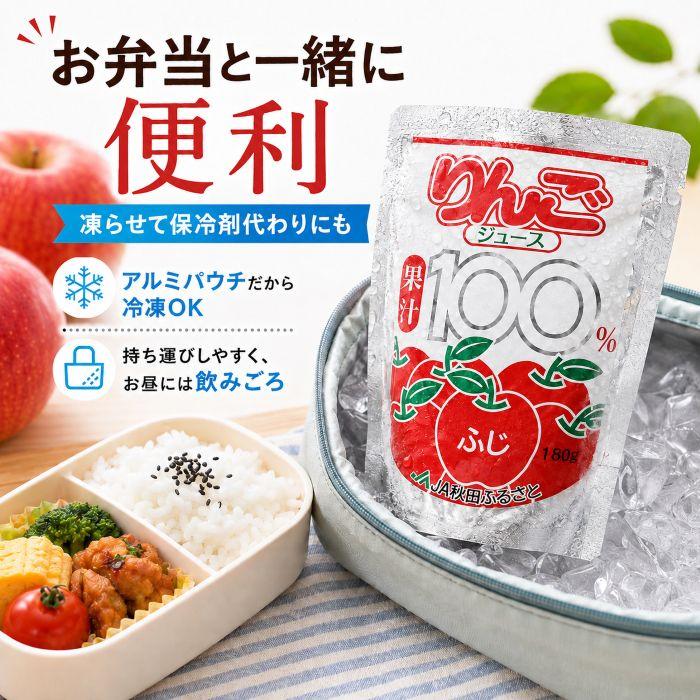 敬老の日 プレゼント JA秋田ふるさと りんごジュース 20個入 無添加