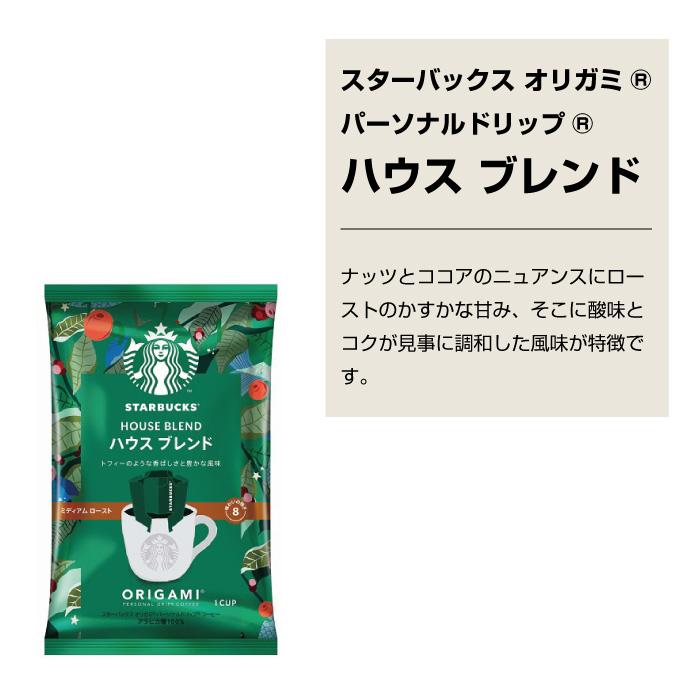 スターバックス（Starbucks Coffee） メール便 コーヒーアソートギフト