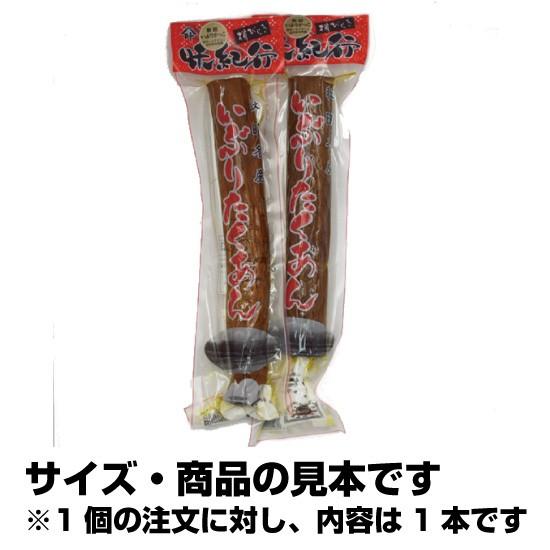 今季終売 いぶりがっこ 大雄村食品加工いぶりたくあん２Ｌサイズ※２本