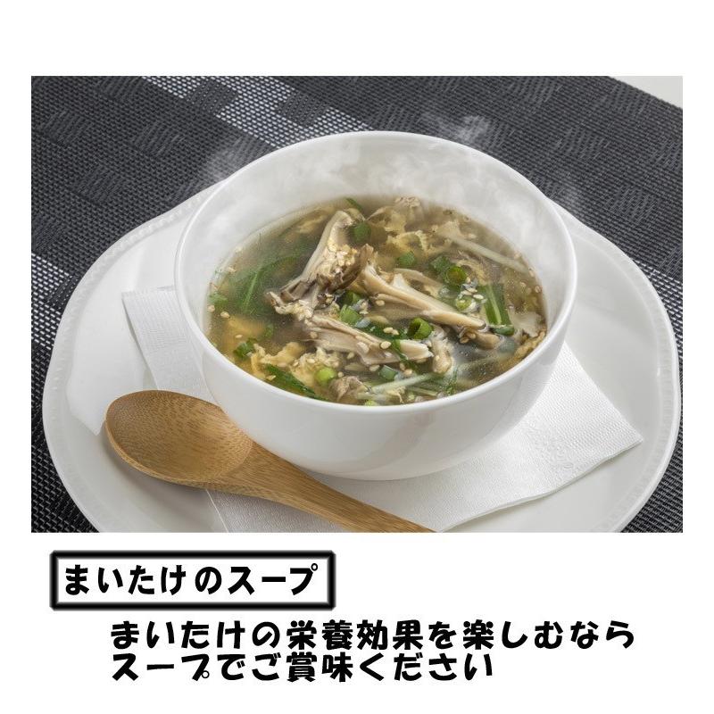 秋田華まいたけ　秋田県産　生まいたけ　1カブ |  | 09