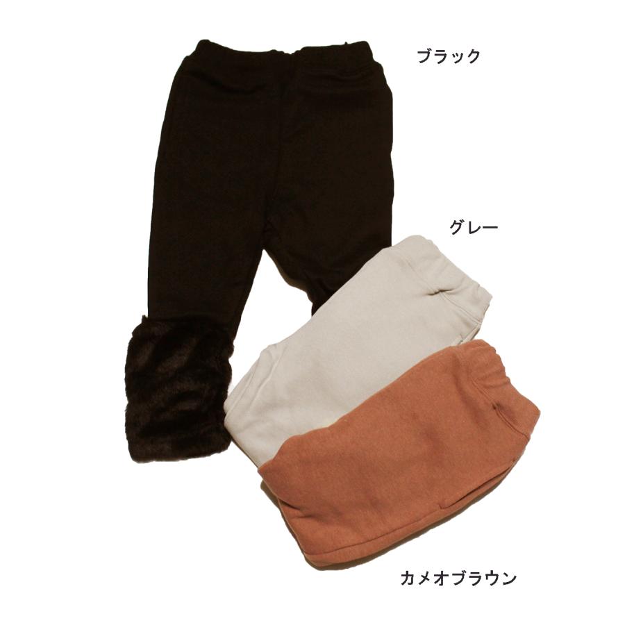 nicohrat ロングパンツ 裾ファー キッズ 子供服 男の子 女の子 
