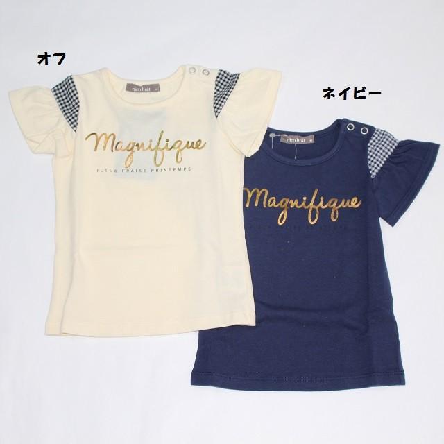 半袖tシャツ フォント ニコフラート 子供服 女の子 Nico Hrat 80cm 95cm 100cm 80 Off メール便ok Bs47 アキタoutletヤフー店 通販 Yahoo ショッピング