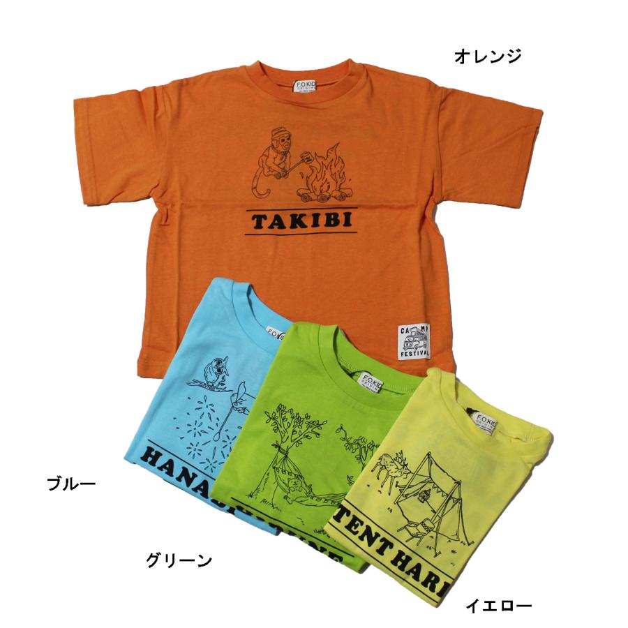 F.O.KIDS 半袖Tシャツ CAMP FES 4柄 キッズ 子供服 男の子 女の子 エフ  