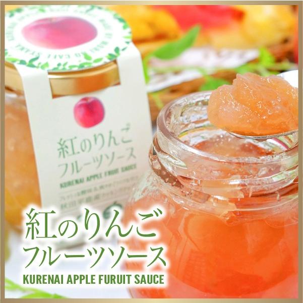 紅のりんご フルーツソース 神様がくれたリンゴ 紅の夢 の真っ赤なソース 着色料不使用 秋田県産リンゴ Fruits Sauce モアガーデンプレイス 通販 Yahoo ショッピング