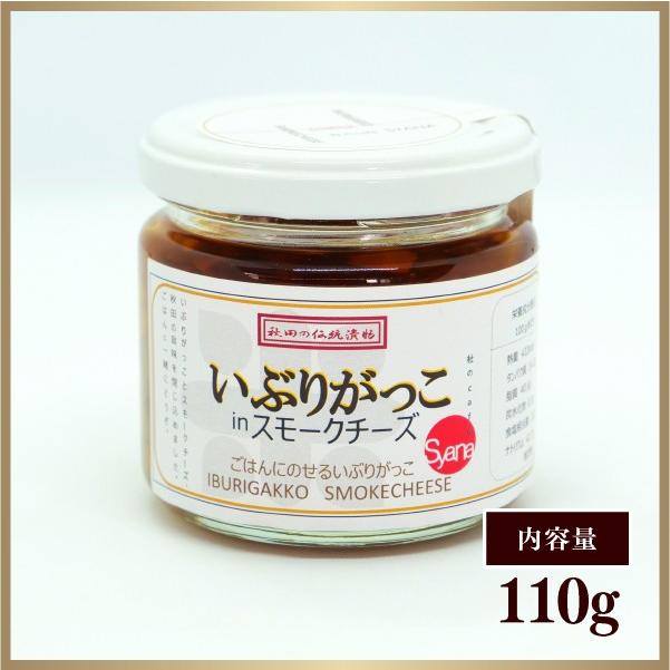 いぶりがっこinスモークチーズ 秋田の特産品いぶりがっこと燻製チーズのオイル漬け Akomeya Tokyo 共同開発 ご飯のお供 Smoke Cheese モアガーデンプレイス 通販 Yahoo ショッピング