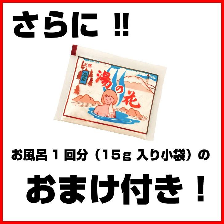 送料無料　代引不可　メール便　天然湯の花　250ｇ袋入り×2個｜akitaya2｜04