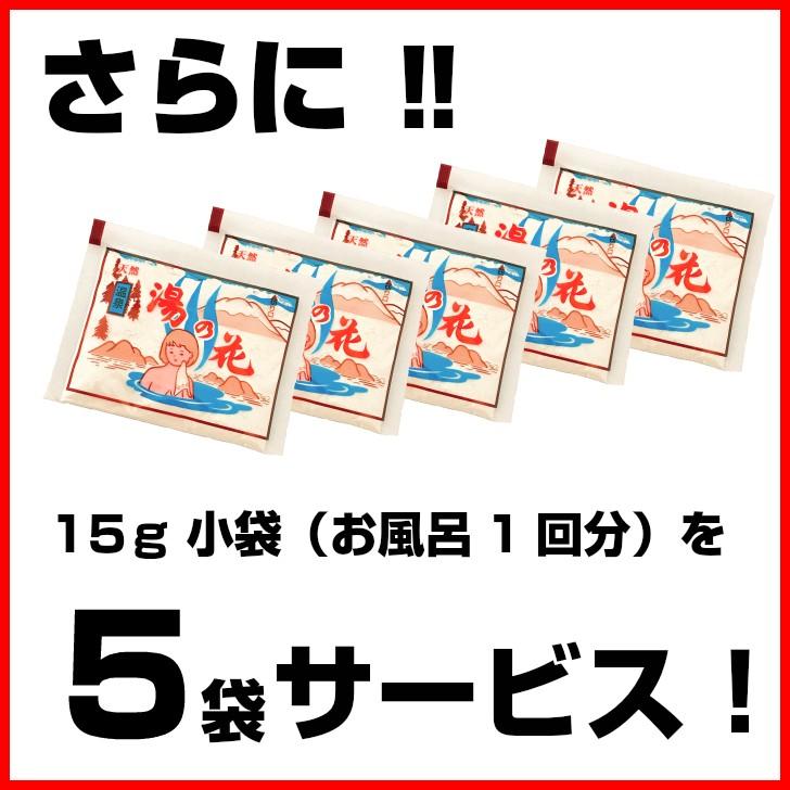 送料無料　5回分おまけ付き　天然湯の花　入浴剤　250ｇ袋入り×10個｜akitaya2｜04