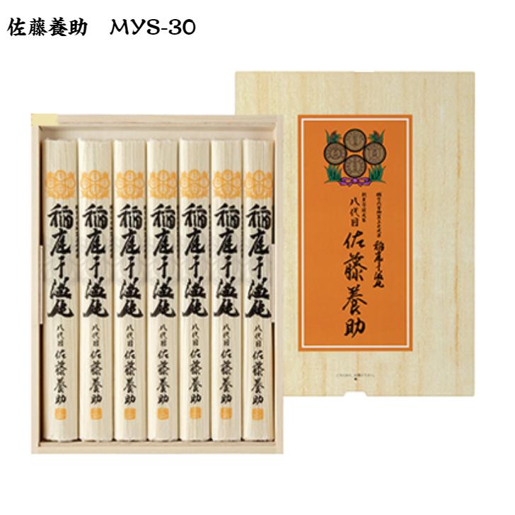 送料込み ご贈答 佐藤養助 稲庭うどん 桐箱入 MYS-30 : あきたや 送料込み ご贈答 佐藤養助 稲庭うどん 桐箱入 MYS-30 : あきたや