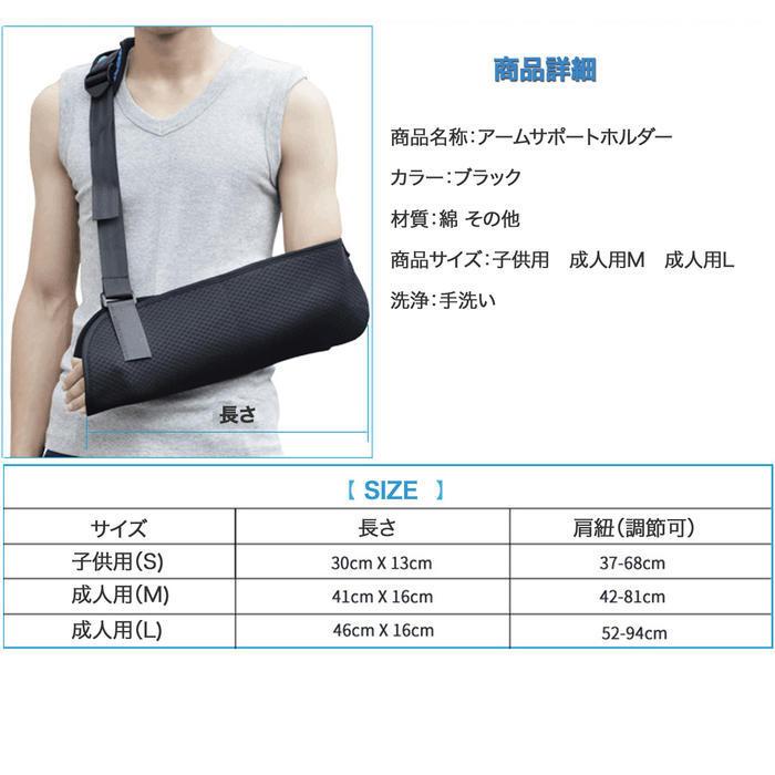 アームホルダー 骨折 腕つり 肘用サポーター 腕吊り 子供用 大人用 メッシュ 腕 うで 肘 ひじ アームスリング 片麻痺 医療用 三角巾 子供 大人 送料無料 1061 Beream Store 通販 Yahoo ショッピング