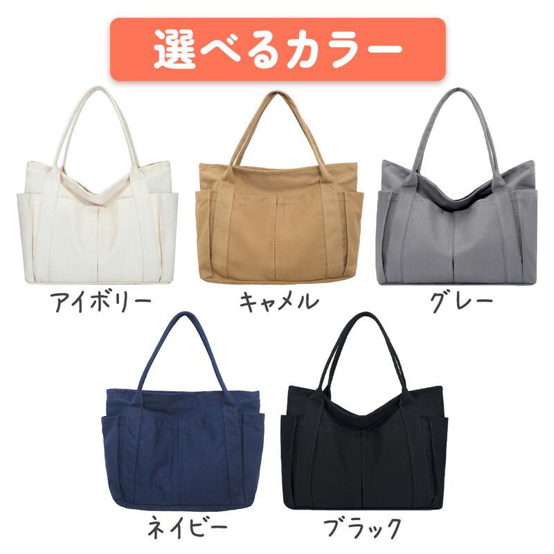 処分品 トートバッグ 大きめ 帆布 軽量 6ポケット付き シンプル トート