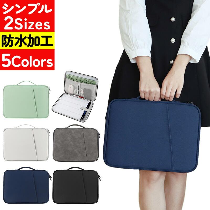 タブレット ケース iPad スリーブケース 8-13インチに適用 通学 子供