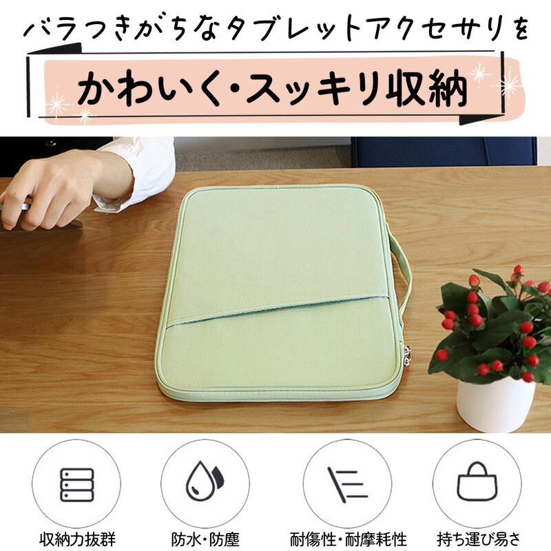 タブレット ケース iPad スリーブケース 8-13インチに適用 通学 子供