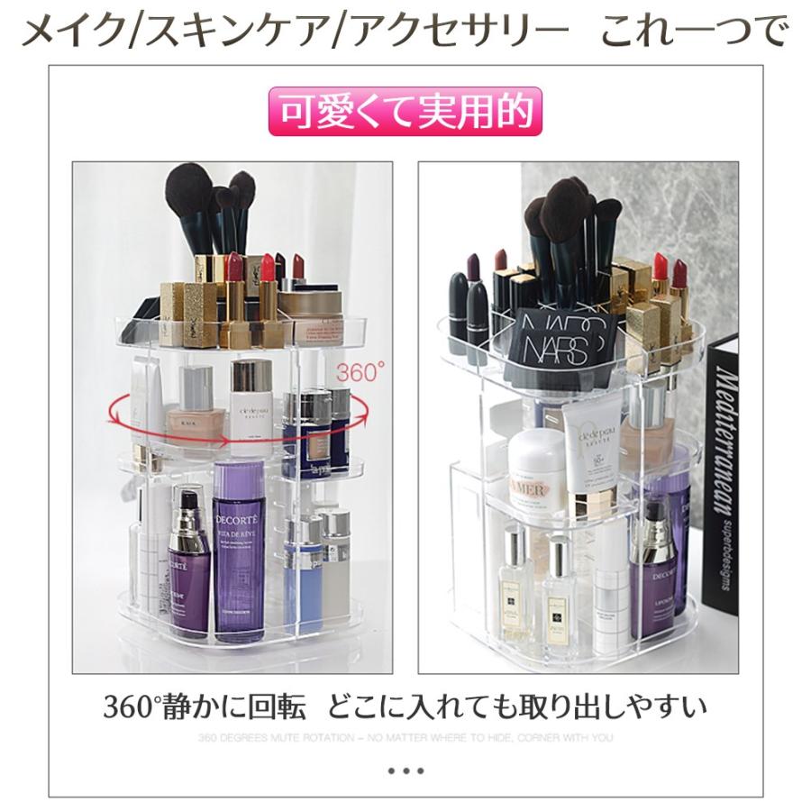 メイクボックス メイク道具 メイク ボックス コスメ 収納 ケース けしょう 回転式 高さ調節 使いやすい 化粧品 収納 ボックス 透明 大容量 Aki 000012 Beream Store 通販 Yahoo ショッピング