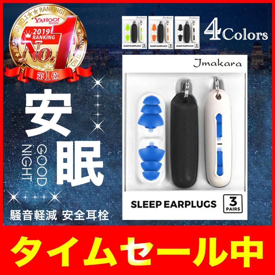 経典ブランド 耳栓 耳せん みみせん 携帯 携帯用 出張 騒音 睡眠 いびき 勉強 遮音 睡眠用 快眠 旅行 イヤープラグ 防音ライブ 工事 音楽  工事現場 ドリル 爆音 送料無料