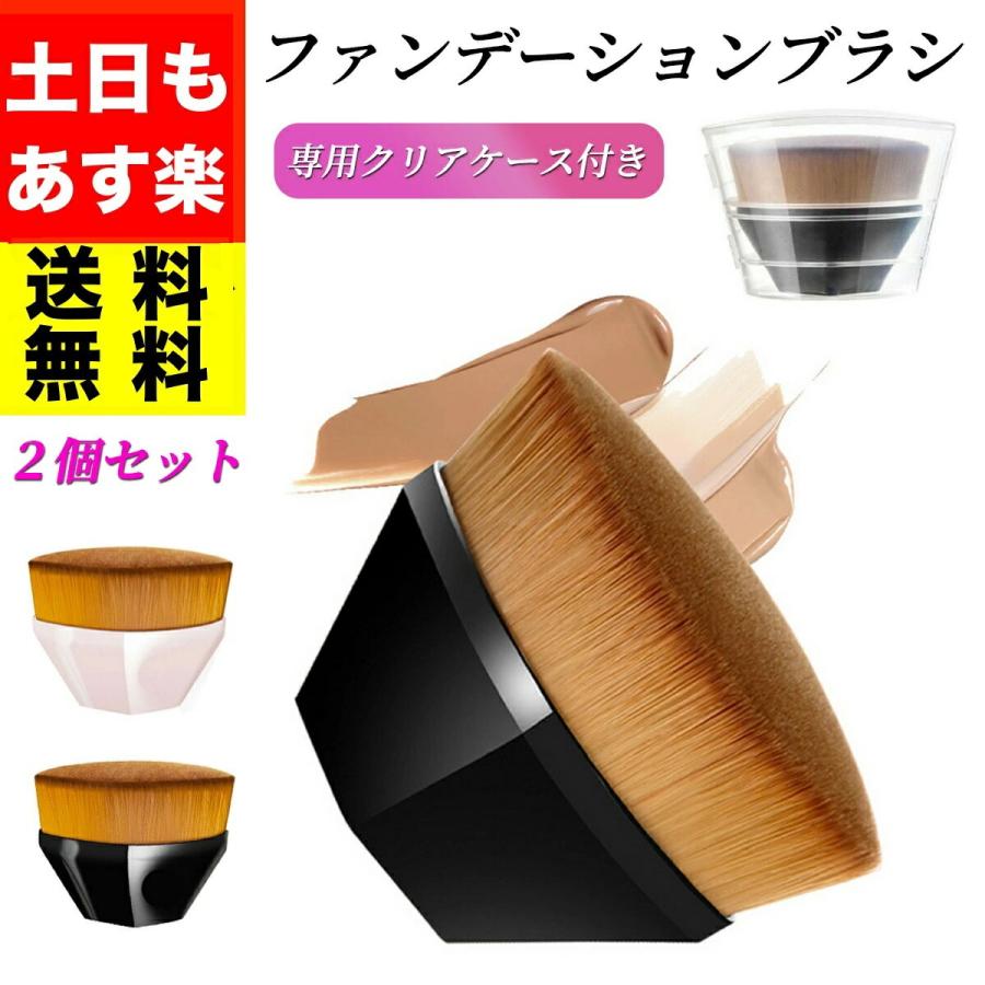 2個セット メイクブラシ ファンデーションブラシ フェイスブラシ パウダーブラシ チークブラシ ギフト 発売モデル 化粧筆 誕生日 送料無料 贈り物