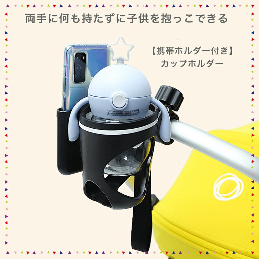 ベビーカー 2in1 カップホルダー ドリンクホルダー ボトルホルダー