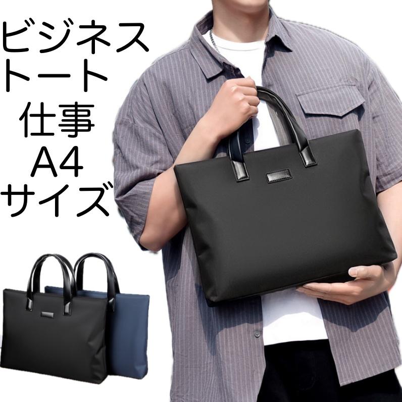 ビジネスバッグ メンズ a4 ブリーフケース レディース 軽量 通勤