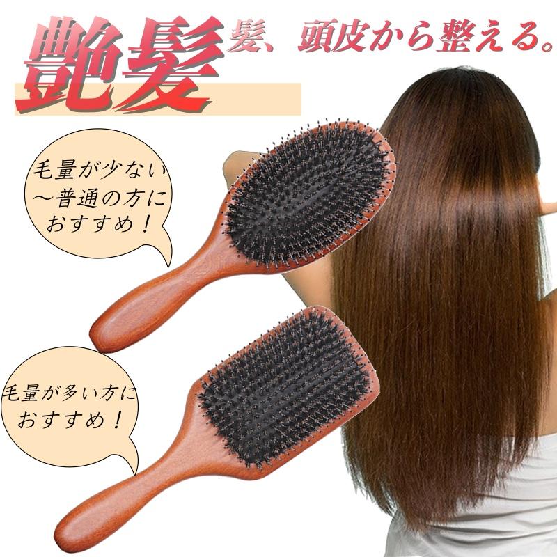 ヘアブラシ 豚毛 くし さらさら ギフト クシ ツヤ パドルブラシ プレゼント ヘアケア ヘアーブラシ マッサージ レディース 天然木 女性 木製 櫛 艶 誕生日 髪 激安 激安特価 送料無料 パドルブラシ ヘアブラシ 豚毛 くし さらさら ギフト クシ ツヤ パドルブラシ プレゼント ヘアケア ヘアーブラシ マッサージ レディース 天然木 女性 木製 櫛 艶 誕生日 髪 激安 激安特価 送料無料 パドルブラシ