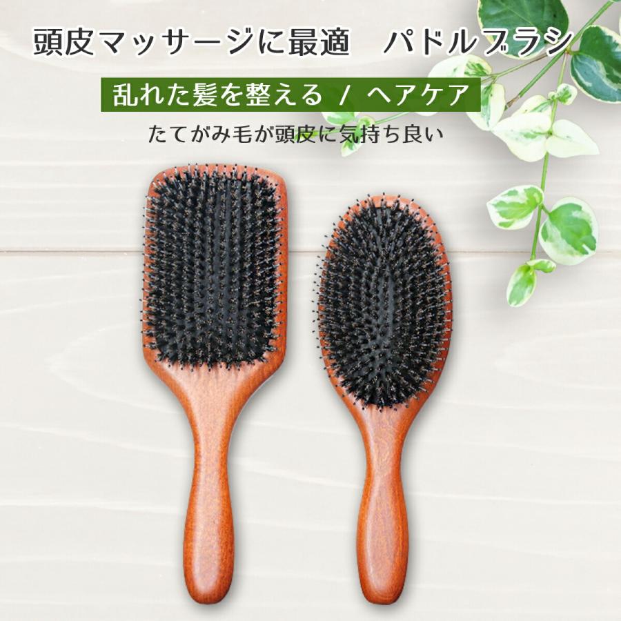 ヘアブラシ 豚毛 パドルブラシ マッサージ ヘアーブラシ クシ くし 櫛 髪 レディース プレゼント ギフト 天然木 ツヤ 艶 ヘッドスパ｜akitou-net｜02