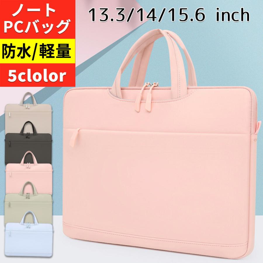 パソコンケース 可愛い パソコンバッグ レディース かわいい パソコン 入る バッグ Pcバッグ 女性 肩掛け ショルダー ノート パソコン バック Bag カバン Beream Beream Store 通販 Yahoo ショッピング