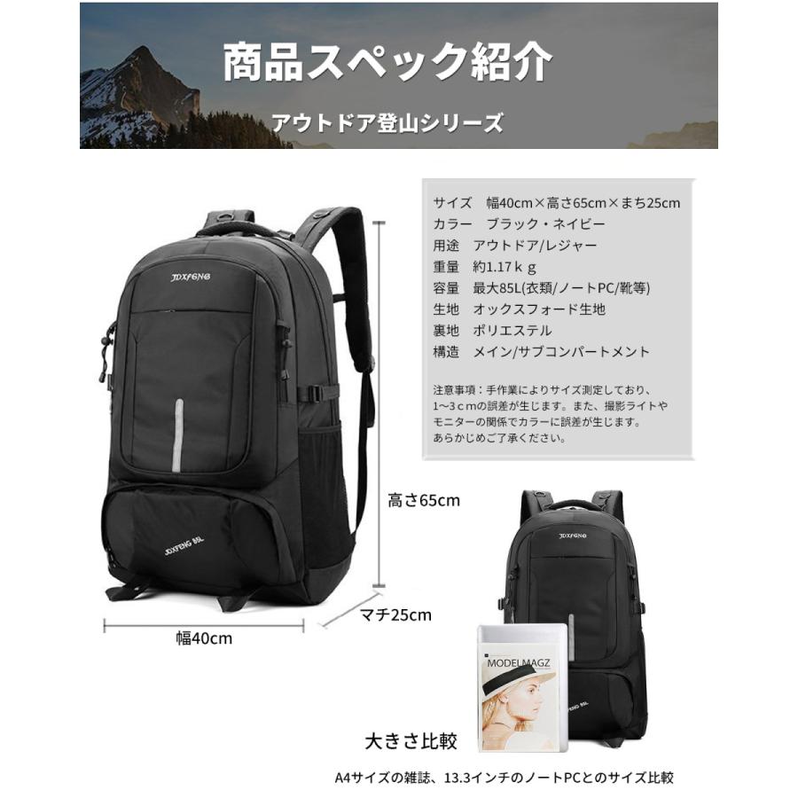 在庫あり 即納 リュック 大容量 メンズ リュックサック バックパック 防水 登山 通学 ボックス型 軽量 軽い カジュアル 丈夫 大きめ 黒 ブラック Bag 旅行 85l 登山用 Aynaelda Com