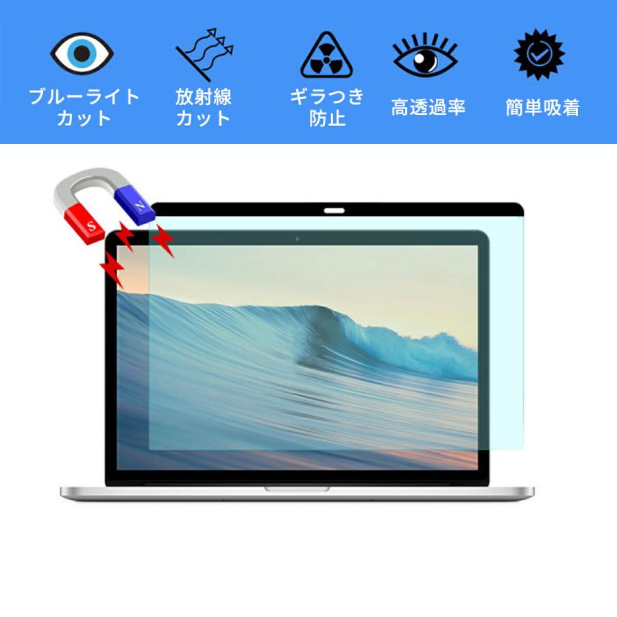 ブルーライトカットフィルム パソコン ノートパソコン ノートpc uvカット 液晶保護 macbook air 13 air 13.6 保護フィルム 2020 2021 2022 年 M1 M2 対応｜akitou-net｜02