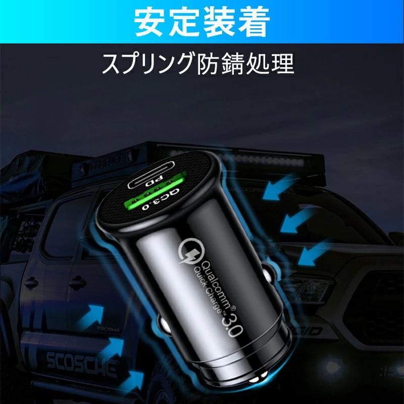 シガーソケット カーチャージャー 【2ポート/18W/PD＆QC3.0/急速充電】Type-C USB-A PD車載充電器 2台同時充電 出力最大24w｜akiya-store｜09