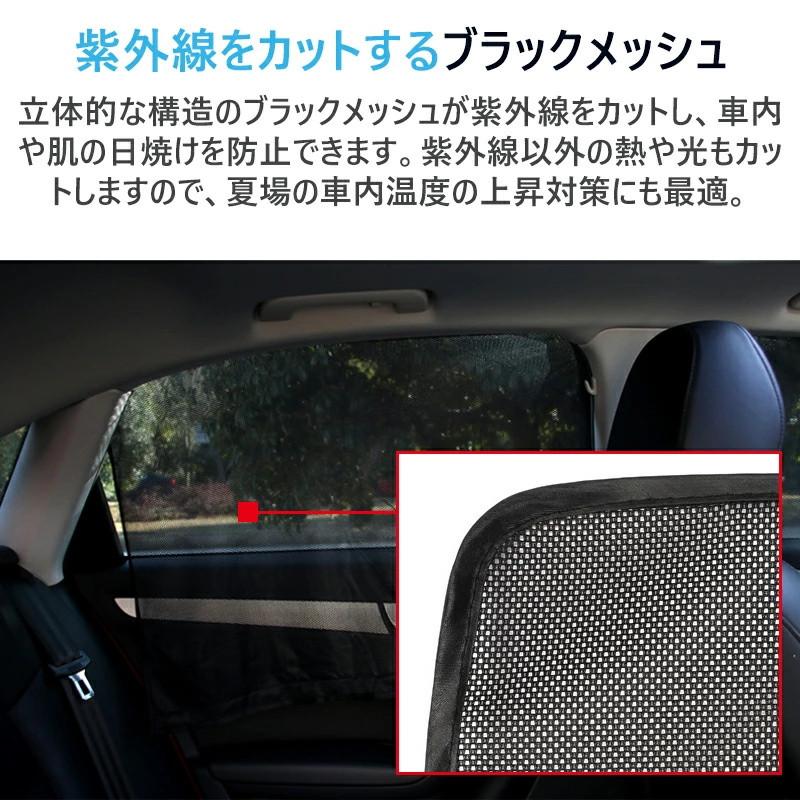 車用 カーテン 軽自動車 マグネット 車用サンシェード 2枚セット 前席 後部座席 磁石貼付 反射 遮光 遮熱 着脱簡単 マグネット式 メッシュ仕様 日よけ 虫よけ｜akiya-store｜03