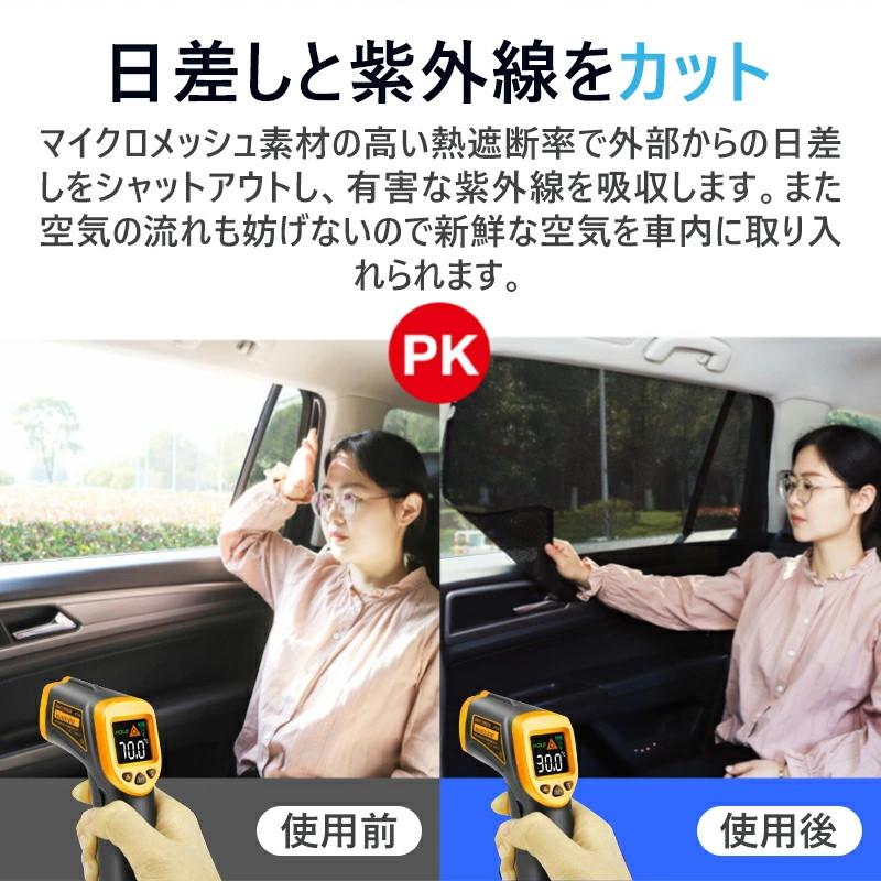 車用 カーテン 軽自動車 マグネット 車用サンシェード 2枚セット 前席 後部座席 磁石貼付 反射 遮光 遮熱 着脱簡単 マグネット式 メッシュ仕様 日よけ 虫よけ｜akiya-store｜04