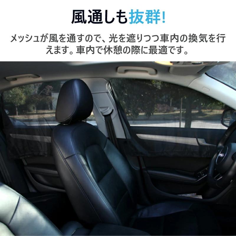 車用 カーテン 軽自動車 マグネット 車用サンシェード 2枚セット 前席 後部座席 磁石貼付 反射 遮光 遮熱 着脱簡単 マグネット式 メッシュ仕様 日よけ 虫よけ｜akiya-store｜06