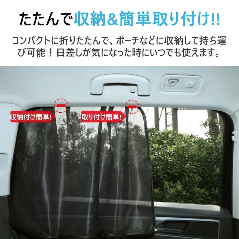 車用 カーテン 軽自動車 マグネット 車用サンシェード 2枚セット 前席 後部座席 磁石貼付 反射 遮光 遮熱 着脱簡単 マグネット式 メッシュ仕様 日よけ 虫よけ｜akiya-store｜07