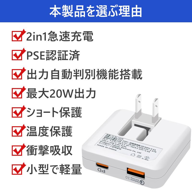 USB充電器 ACアダプタ Quick Charge3.0 20WPD 2ポート 折畳式 急速充電 電源アダプター 小型軽量 PSE認証済 iPhone/iPad/Android/MacBookなど対応｜akiya-store｜03