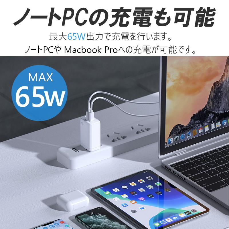 充電器 ACアダプター 65W PD 充電器 スマホ ノートパソコン対応 超コンパクト急速充電器 3ポート GaN (窒化ガリウム)技術 軽量 PSE認証｜akiya-store｜05